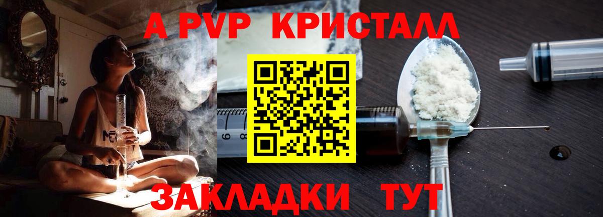 Сыктывкар  A-PVP СК  А ПВП СК  Альфа ПВП  Alpha-PVP Соль  Вход с VPN 
