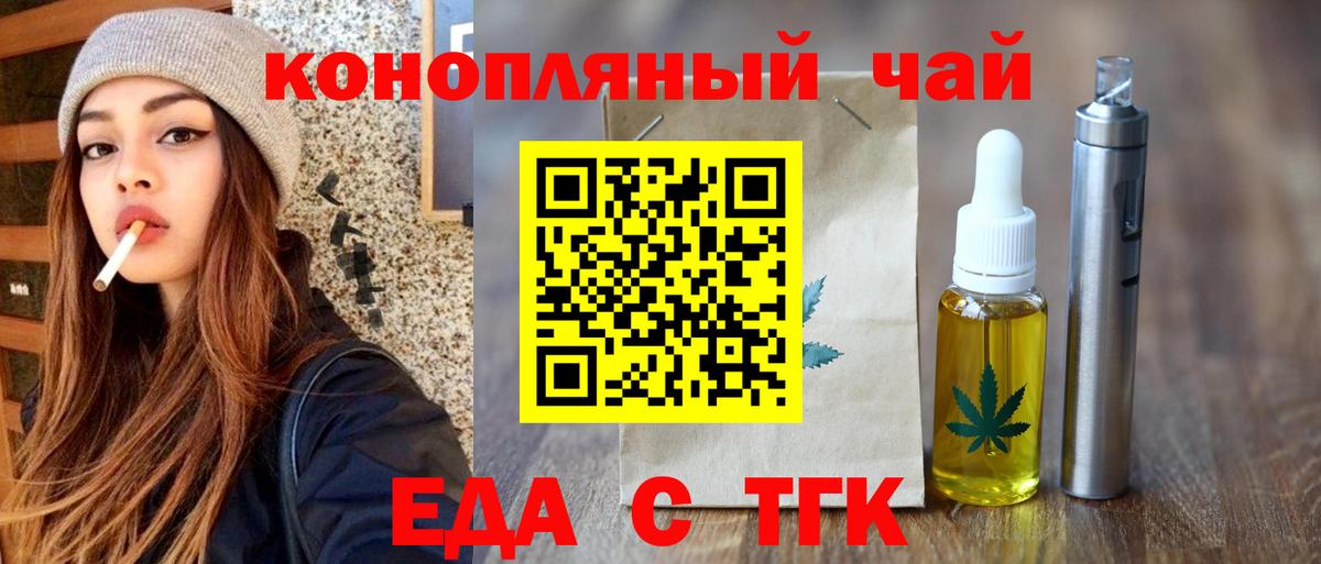 Сыктывкар  Cannafood марихуана  Вход с VPN 