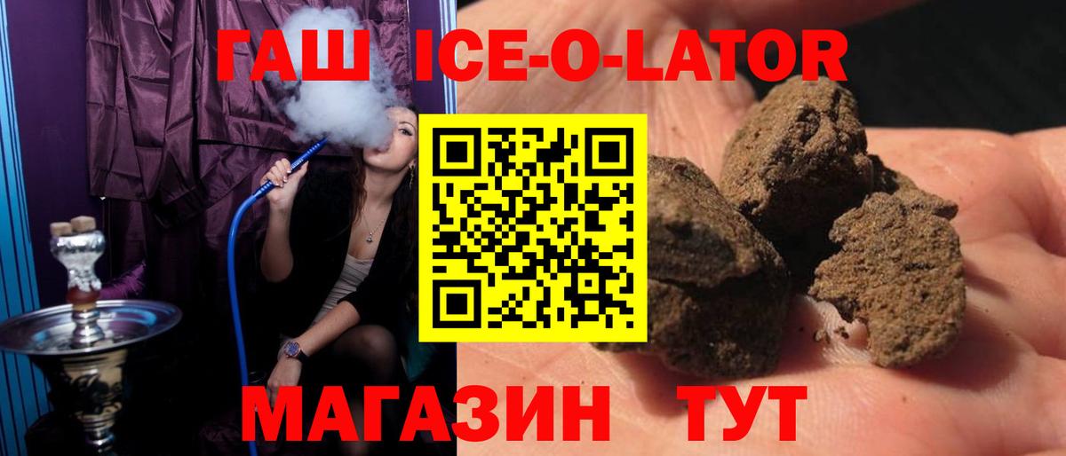 ГАШИШ Cannabis  ГАШИШ Ice-O-Lator  Сыктывкар  Вход с VPN 