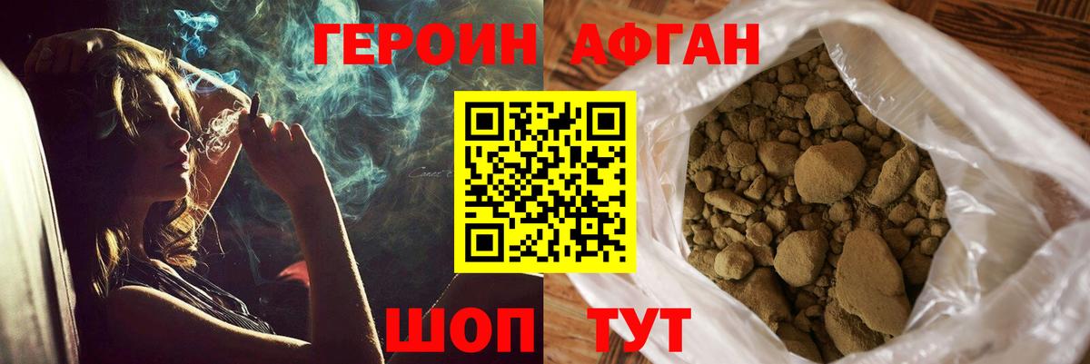 Героин хмурый Сыктывкар