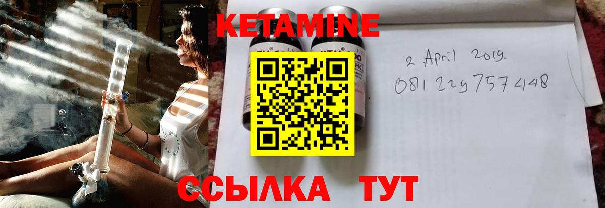 КЕТАМИН ketamine Сыктывкар