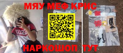 меф Пушкино