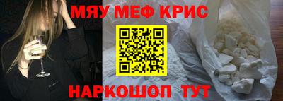 меф Пушкино