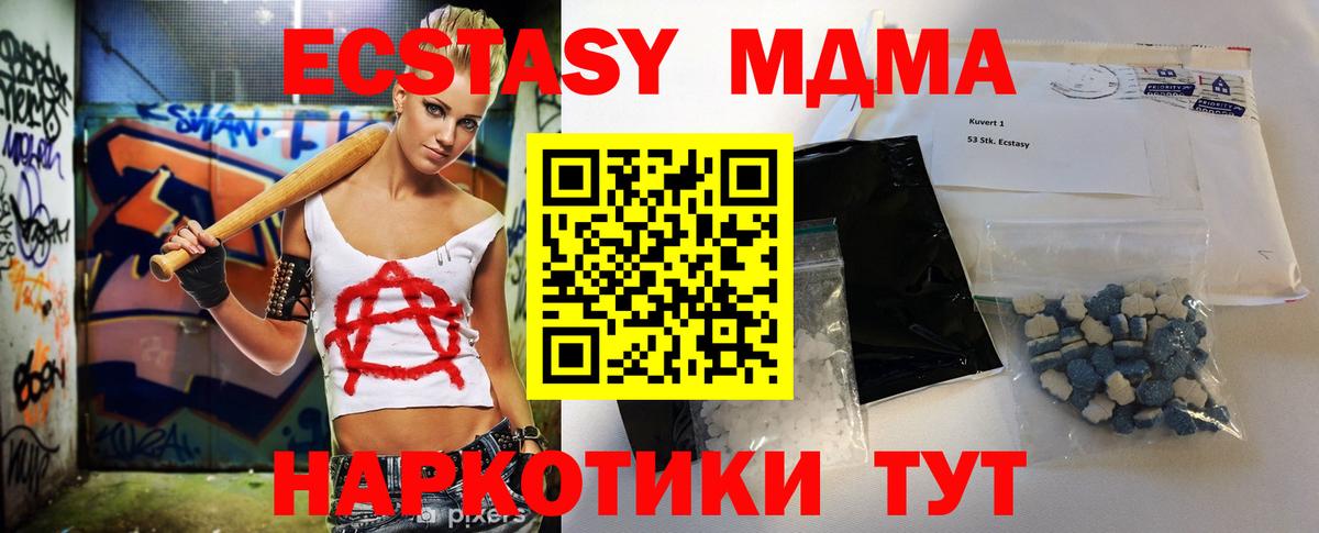МДМА VHQ Сыктывкар