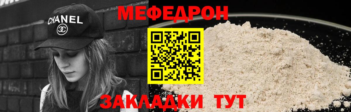 МЕФ  Меф мука  Сыктывкар  Вход с VPN  МЕФ мука  МЕФ 