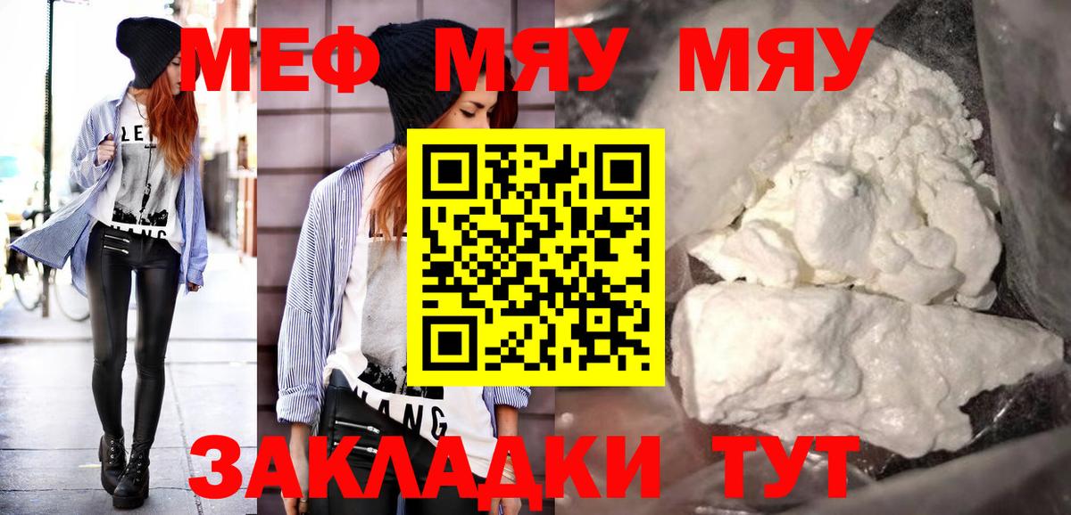 Мефедрон кристаллы Сыктывкар