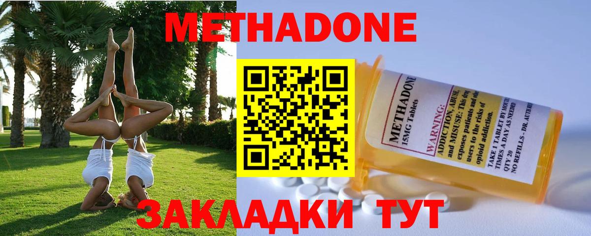 МЕТАДОН кристалл Сыктывкар