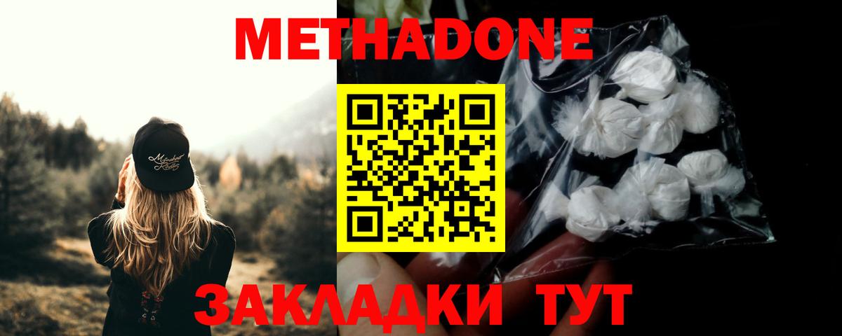 МЕТАДОН мёд  Вход с VPN  Сыктывкар  Метадон мёд 