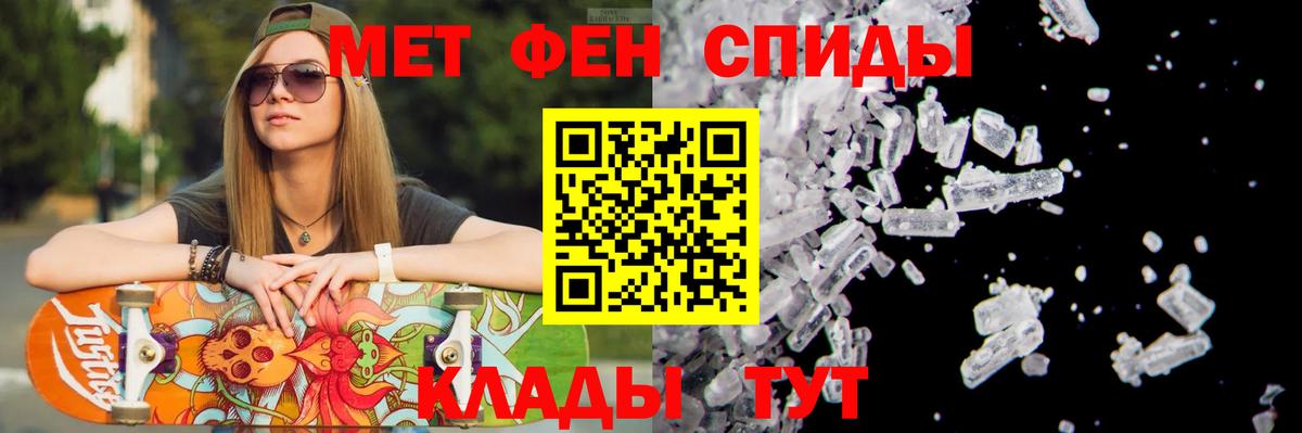 МЕТАМФЕТАМИН кристалл  Вход с VPN  Сыктывкар 
