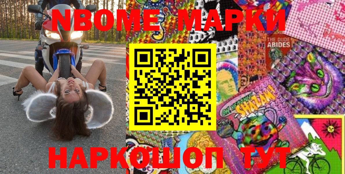 Марки 25I-NBOMe 1,8мг  Марки 25I-NBOMe 1,8мг  Наркотические марки  Вход с VPN  Сыктывкар 