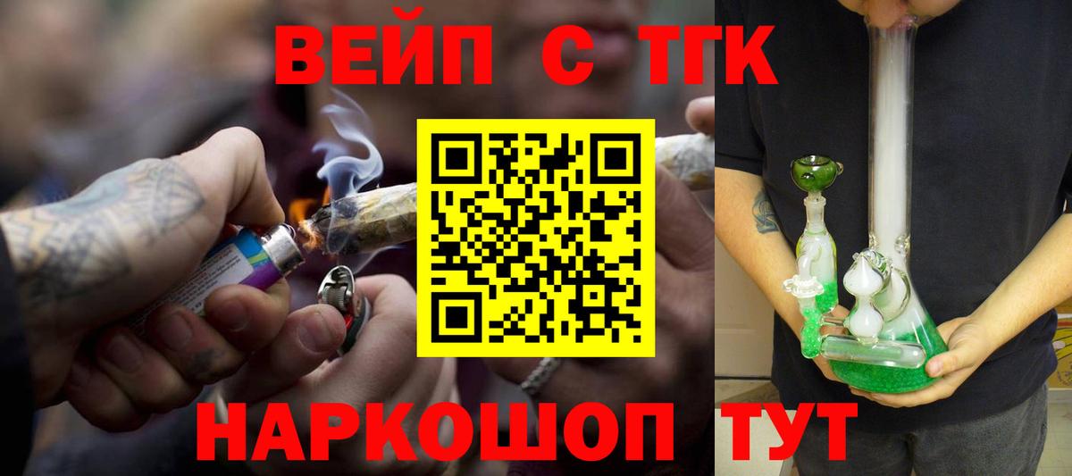 ТГК гашишное масло Сыктывкар